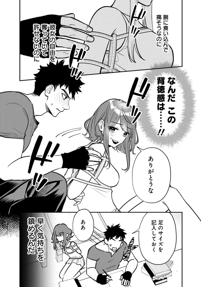 男子高校生は異世界でJKになった。 第6話 - Page 11