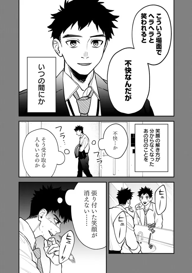 男子高校生は異世界でJKになった。 第6話 - Page 13