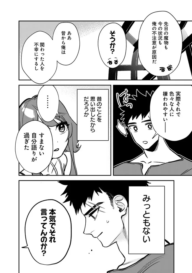 男子高校生は異世界でJKになった。 第6話 - Page 14