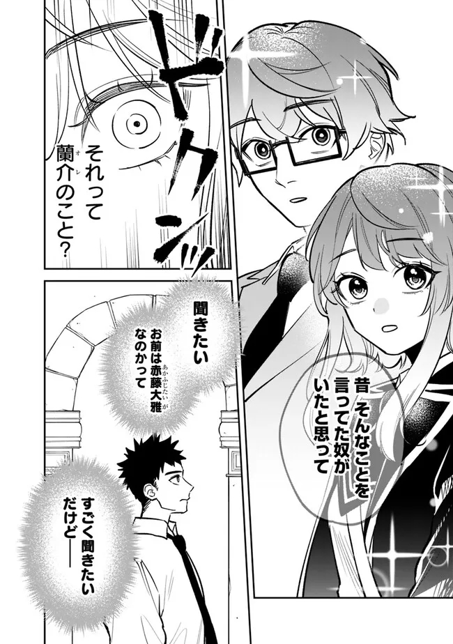 男子高校生は異世界でJKになった。 第7話 - Page 16