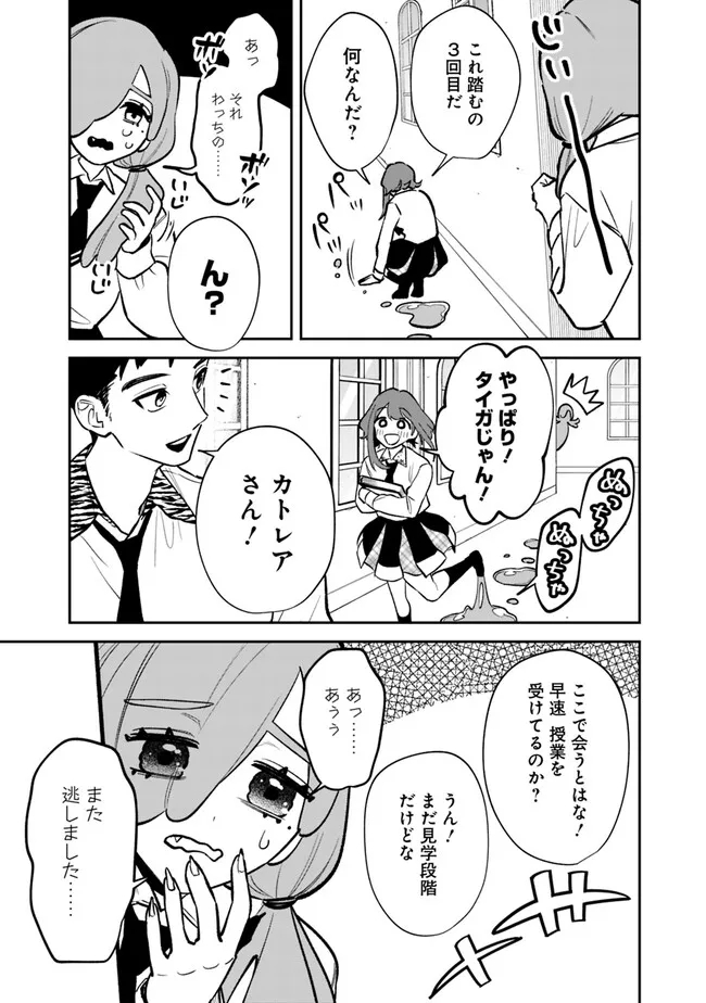 男子高校生は異世界でJKになった。 第8話 - Page 5