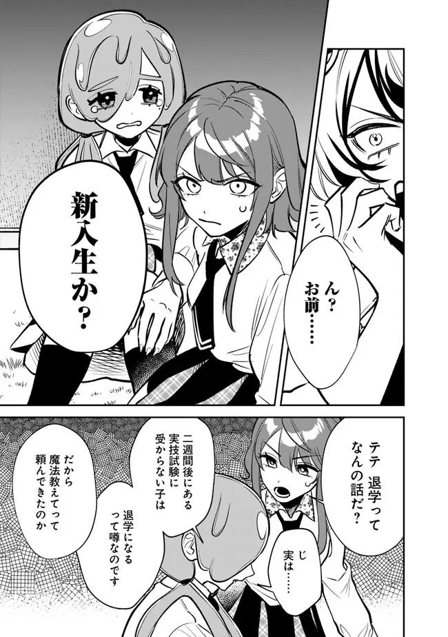 男子高校生は異世界でJKになった。 第8話 - Page 20