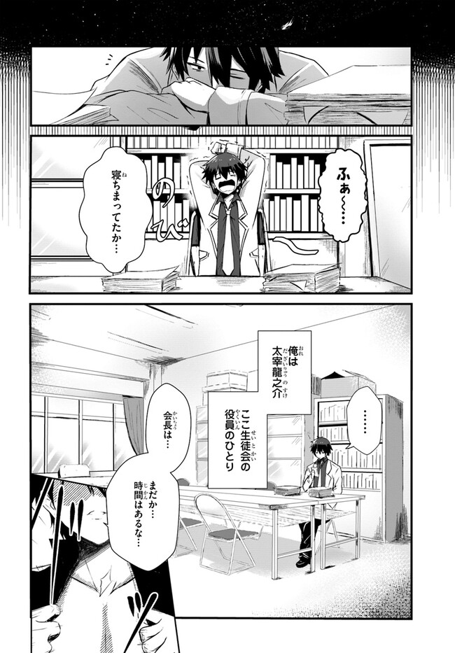 断頭台の花嫁 世界を滅ぼすふつつかな竜姫ですが。 第1話 - Page 7