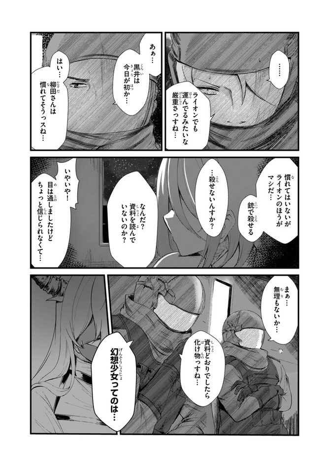 断頭台の花嫁 世界を滅ぼすふつつかな竜姫ですが。 第1話 - Page 16