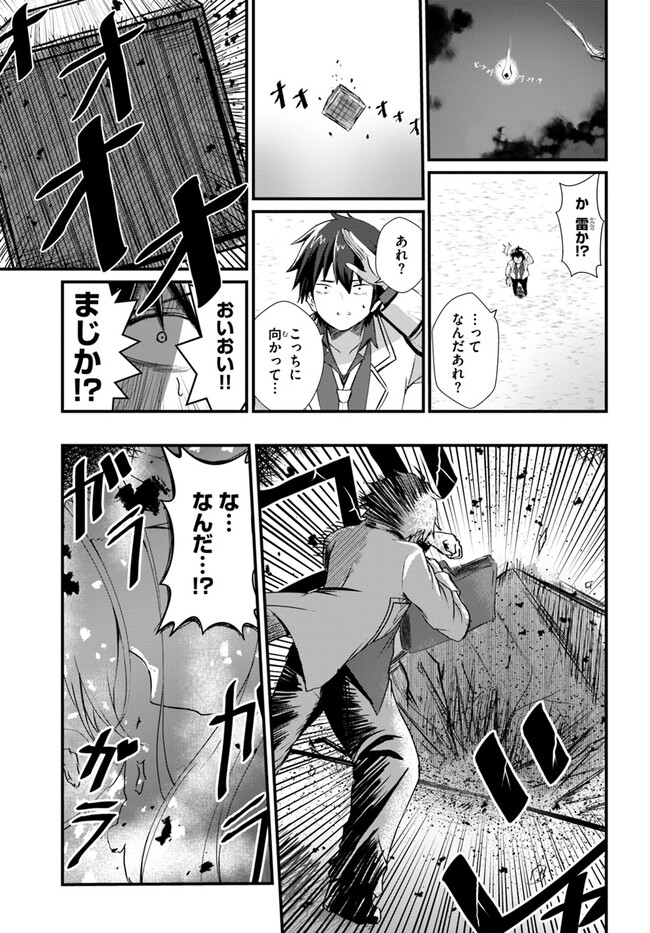 断頭台の花嫁 世界を滅ぼすふつつかな竜姫ですが。 第1話 - Page 24