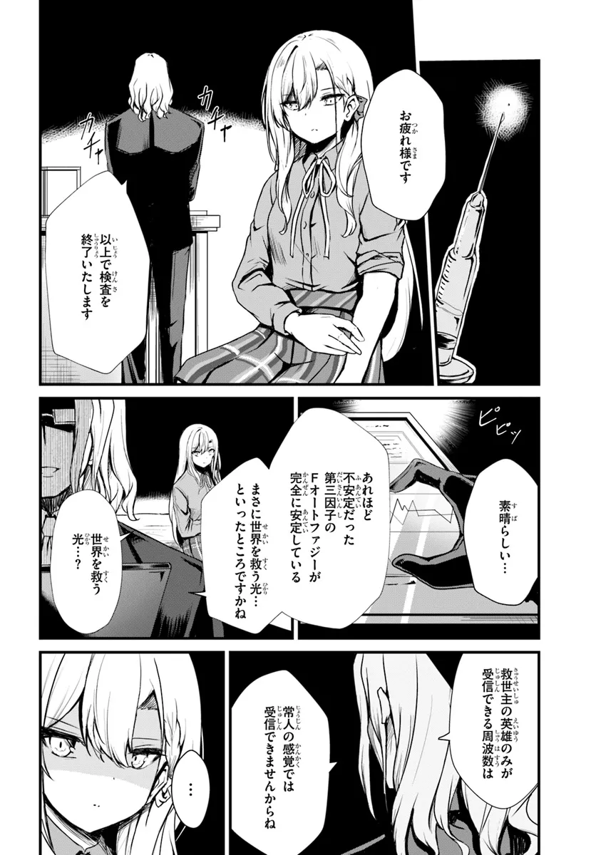 断頭台の花嫁 世界を滅ぼすふつつかな竜姫ですが。 第10話 - Page 10