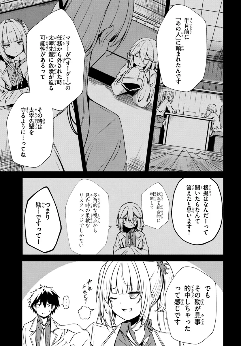 断頭台の花嫁 世界を滅ぼすふつつかな竜姫ですが。 第12話 - Page 8