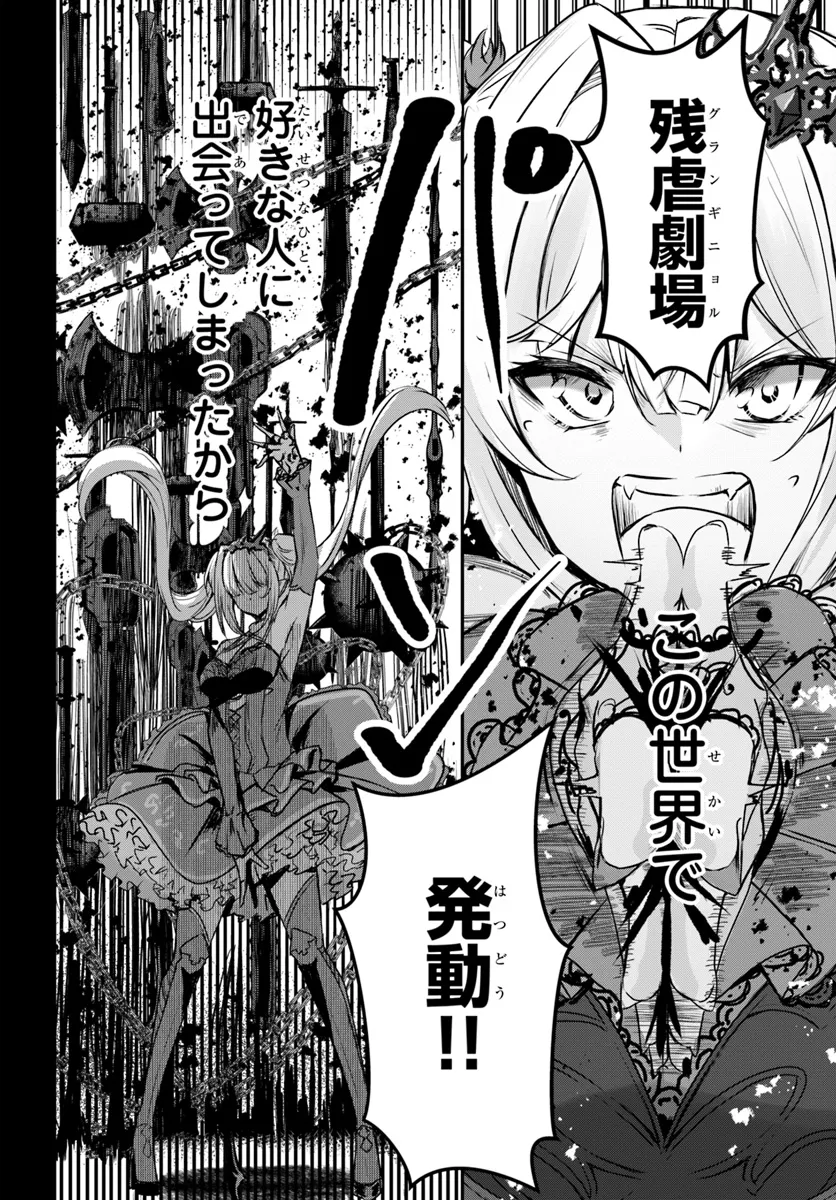 断頭台の花嫁 世界を滅ぼすふつつかな竜姫ですが。 第13話 - Page 15