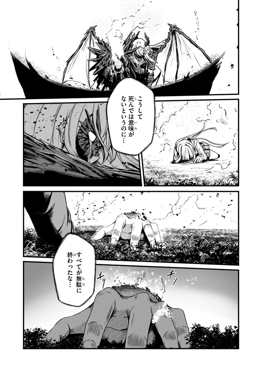 断頭台の花嫁 世界を滅ぼすふつつかな竜姫ですが。 第14話 - Page 12