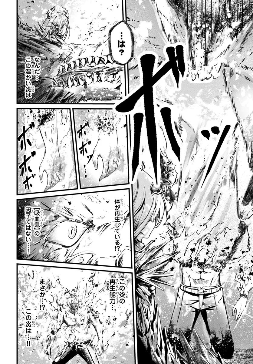 断頭台の花嫁 世界を滅ぼすふつつかな竜姫ですが。 第14話 - Page 14