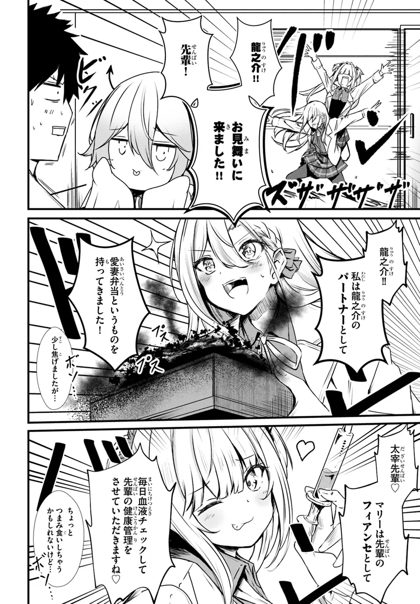 断頭台の花嫁 世界を滅ぼすふつつかな竜姫ですが。 第14話 - Page 27