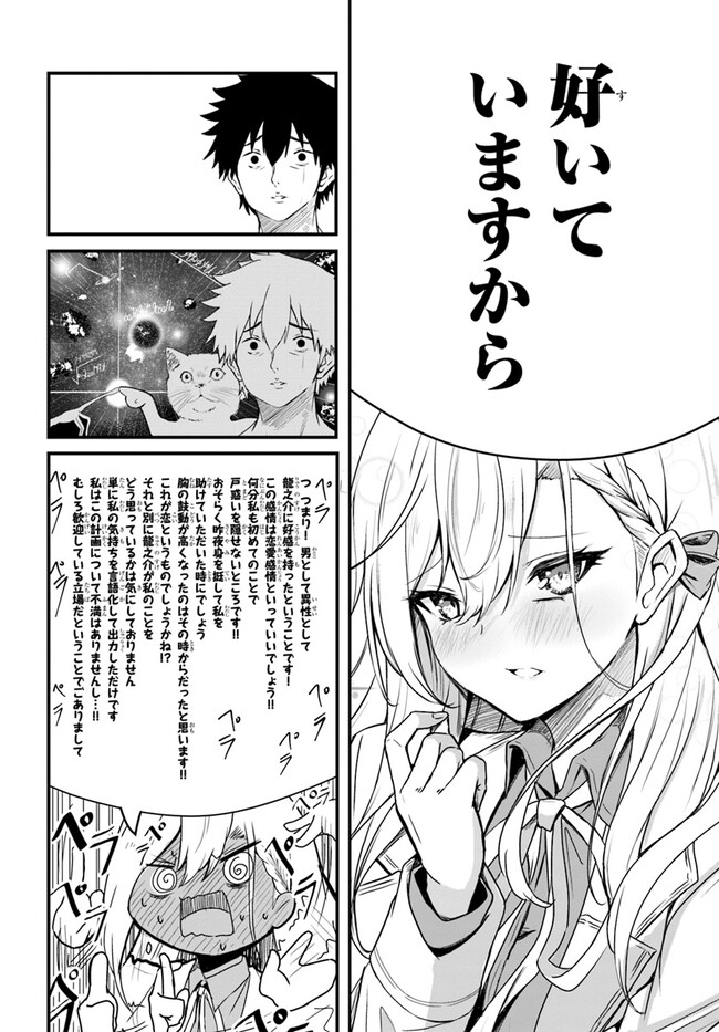 断頭台の花嫁 世界を滅ぼすふつつかな竜姫ですが。 第6話 - Page 7