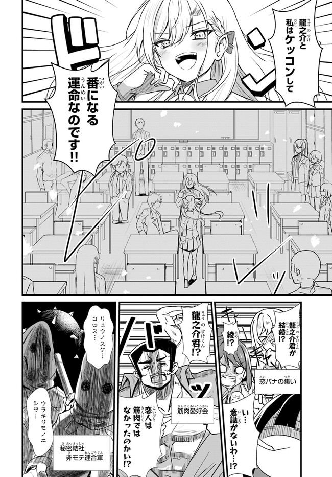 断頭台の花嫁 世界を滅ぼすふつつかな竜姫ですが。 第7話 - Page 6