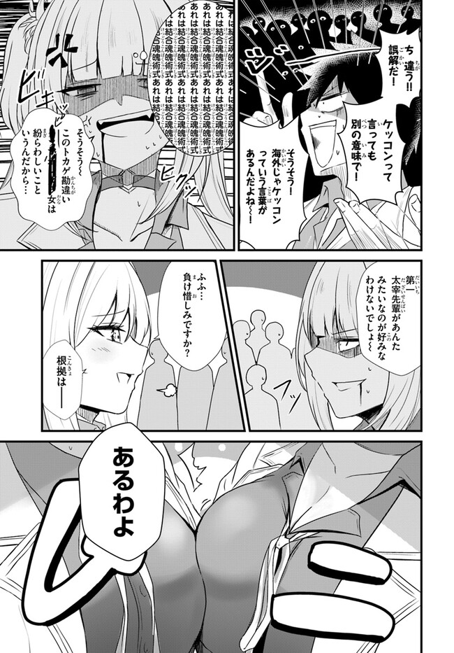 断頭台の花嫁 世界を滅ぼすふつつかな竜姫ですが。 第7話 - Page 8