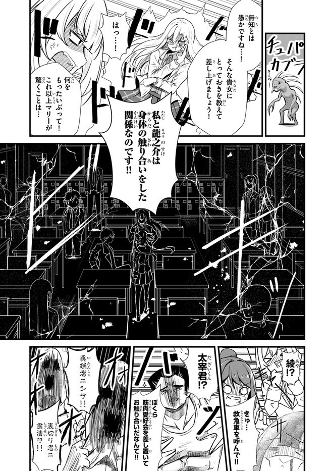 断頭台の花嫁 世界を滅ぼすふつつかな竜姫ですが。 第7話 - Page 10