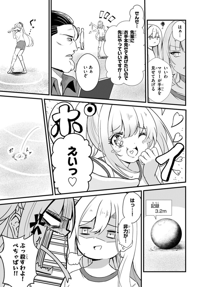 断頭台の花嫁 世界を滅ぼすふつつかな竜姫ですが。 第7話 - Page 13