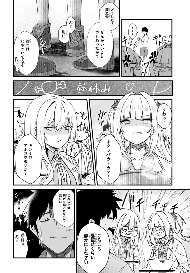 断頭台の花嫁 世界を滅ぼすふつつかな竜姫ですが。 第7話 - Page 14