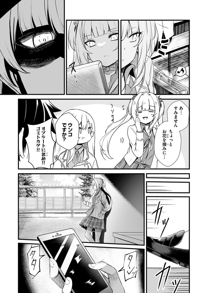 断頭台の花嫁 世界を滅ぼすふつつかな竜姫ですが。 第7話 - Page 20