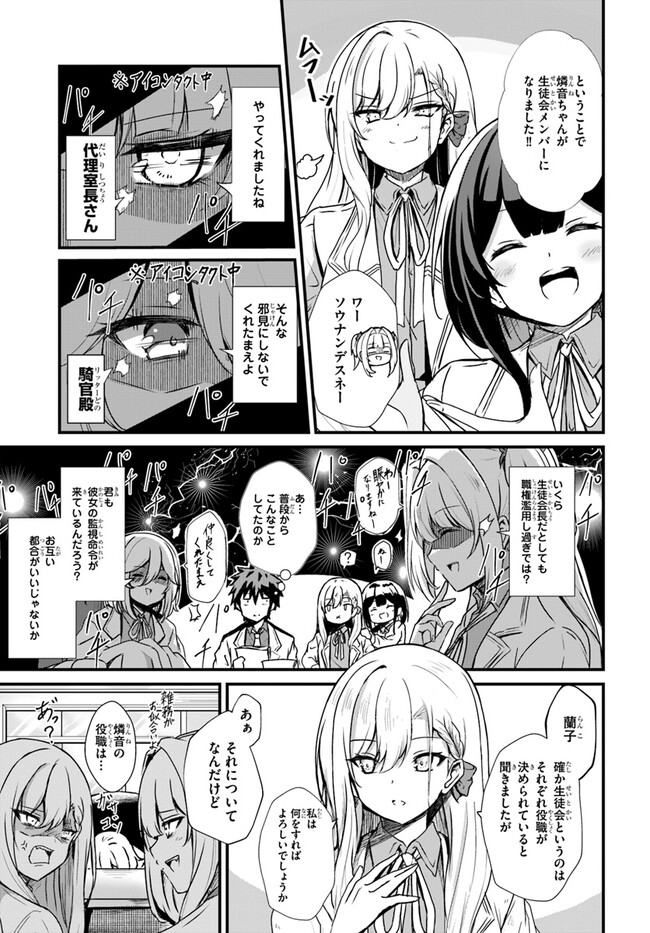 断頭台の花嫁 世界を滅ぼすふつつかな竜姫ですが。 第8話 - Page 3