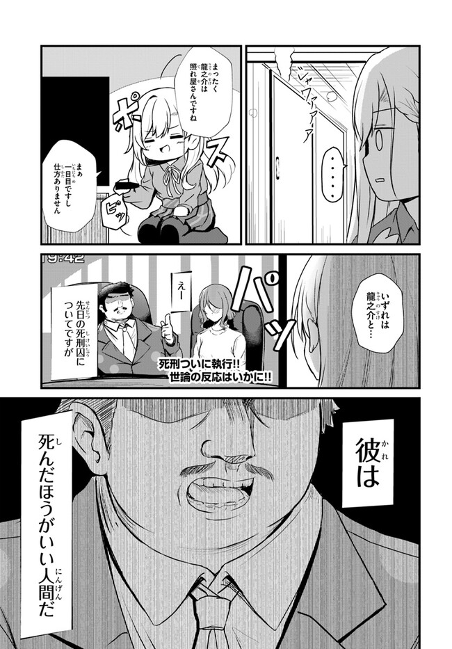 断頭台の花嫁 世界を滅ぼすふつつかな竜姫ですが。 第8話 - Page 19