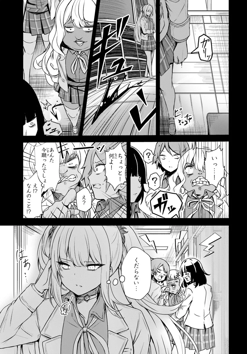 断頭台の花嫁 世界を滅ぼすふつつかな竜姫ですが。 第9話 - Page 6