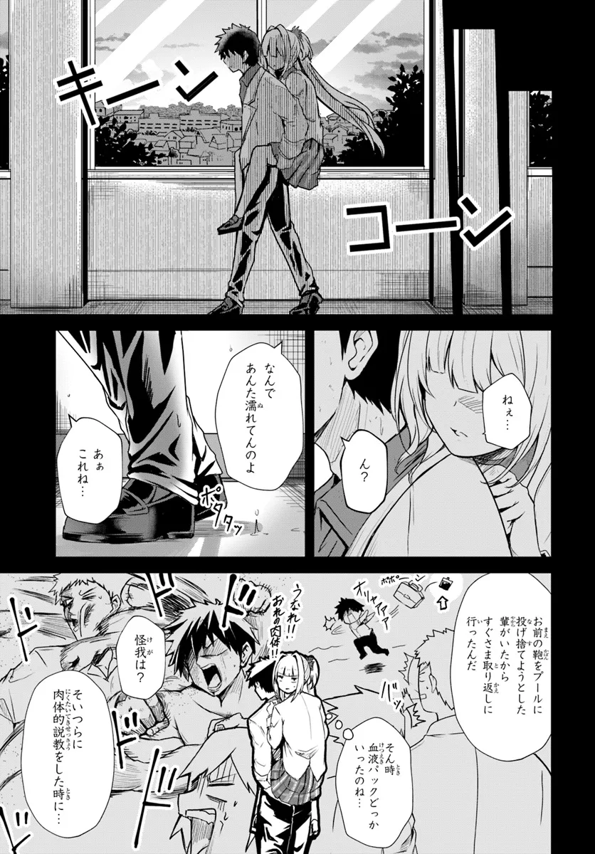 断頭台の花嫁 世界を滅ぼすふつつかな竜姫ですが。 第9話 - Page 9