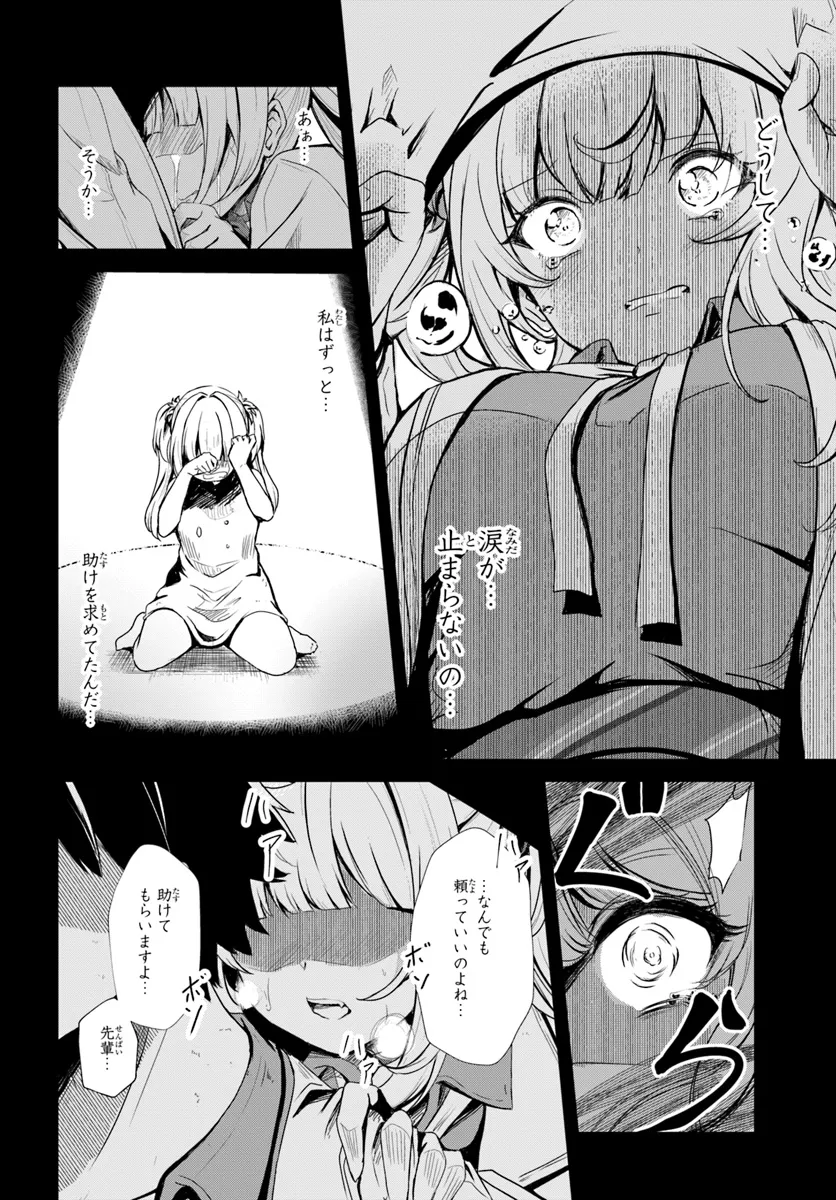 断頭台の花嫁 世界を滅ぼすふつつかな竜姫ですが。 第9話 - Page 13