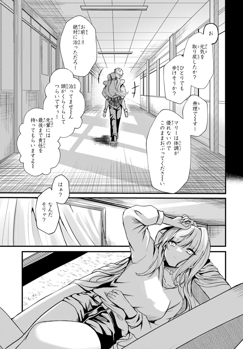 断頭台の花嫁 世界を滅ぼすふつつかな竜姫ですが。 第9話 - Page 16