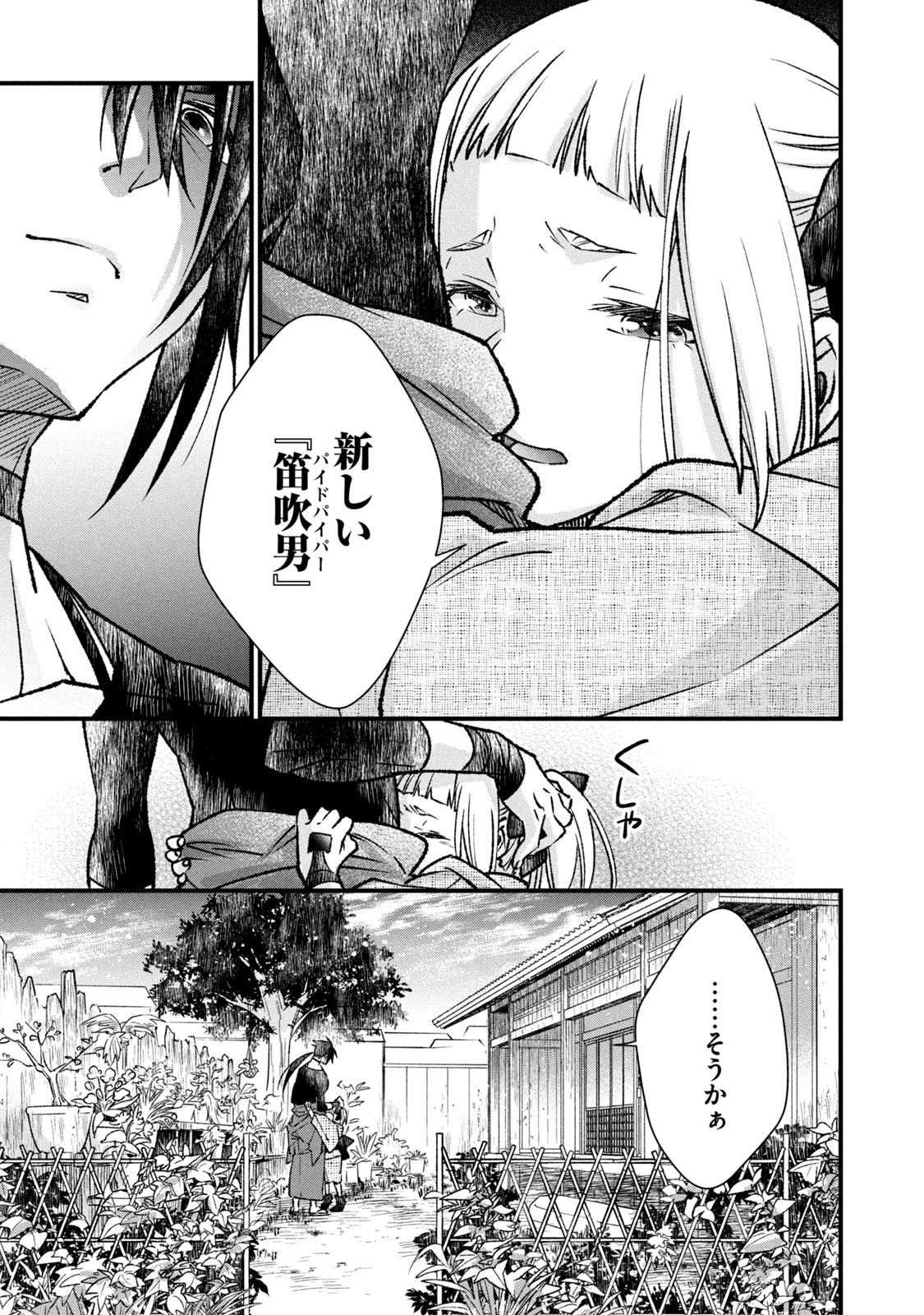 断罪六区 斷罪六區 第1.2話 - Page 10