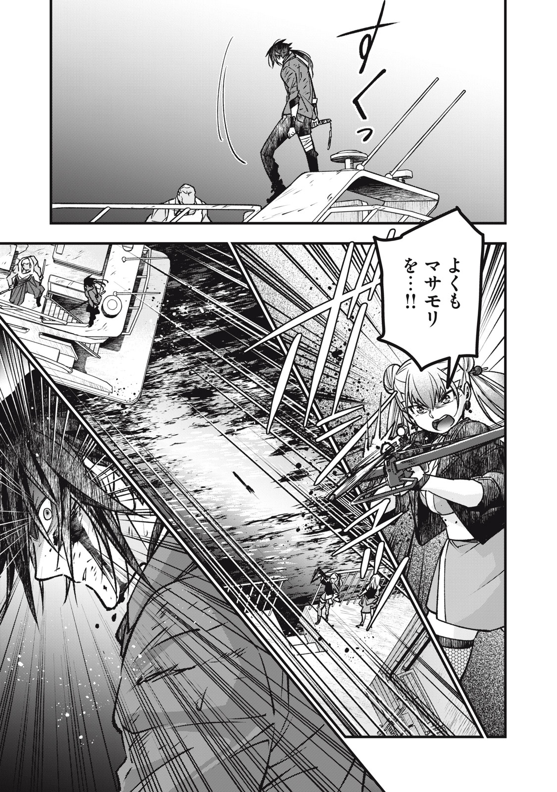 断罪六区 斷罪六區 第17.1話 - Page 9