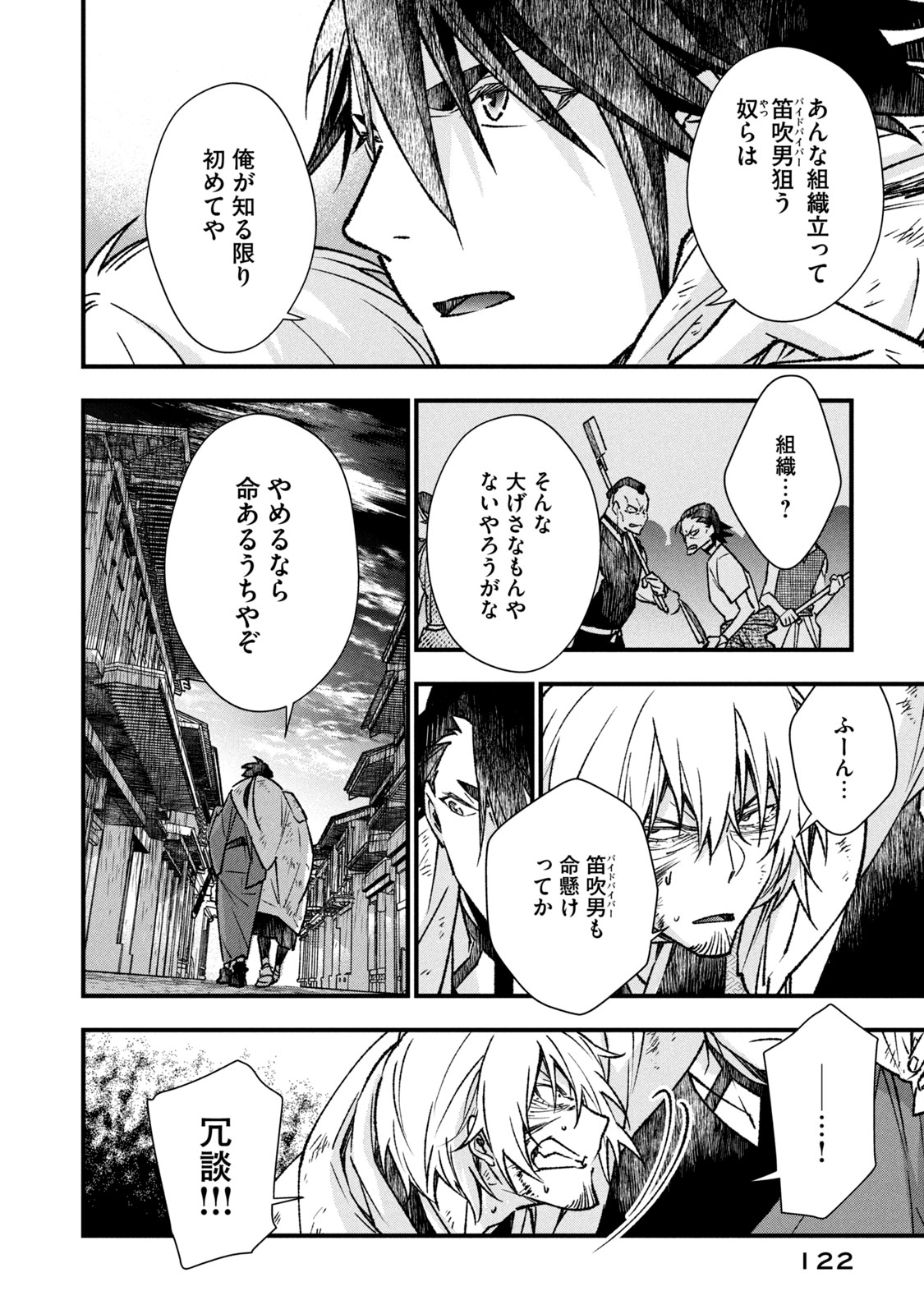 断罪六区 斷罪六區 第3.2話 - Page 1