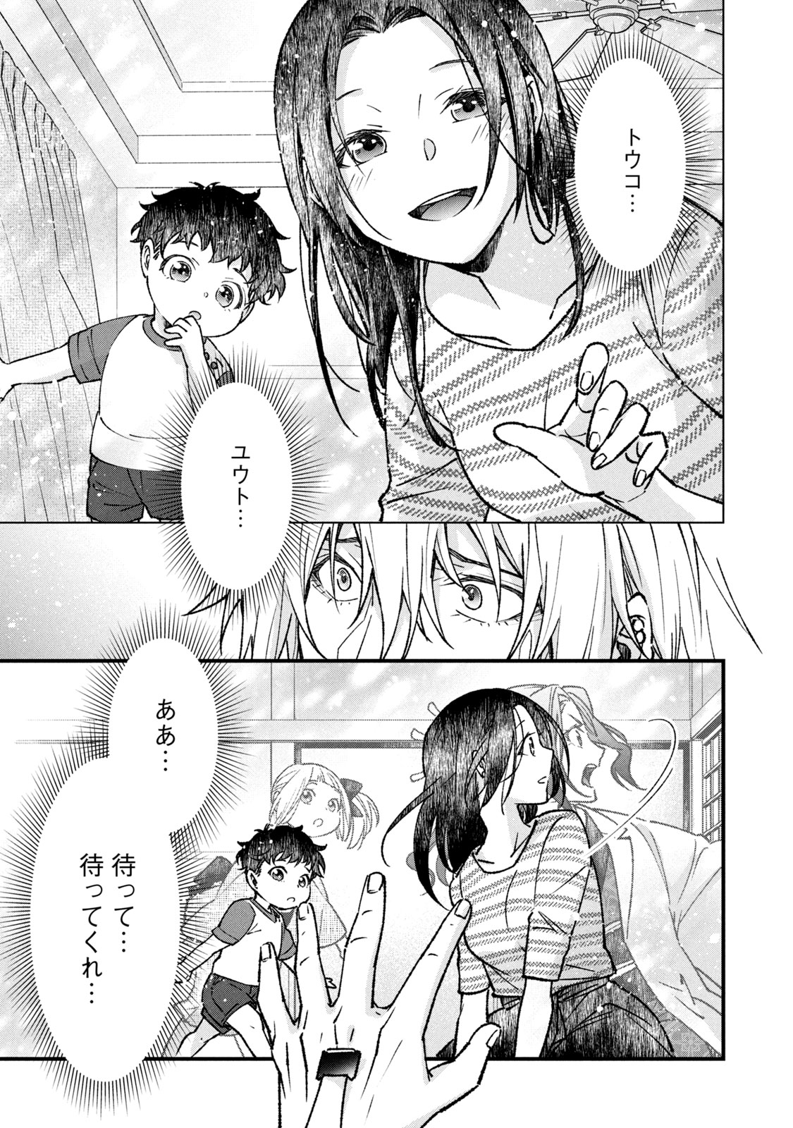 断罪六区 斷罪六區 第4.1話 - Page 1