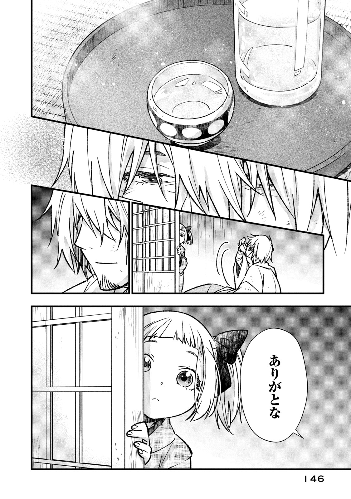 断罪六区 斷罪六區 第4.1話 - Page 6