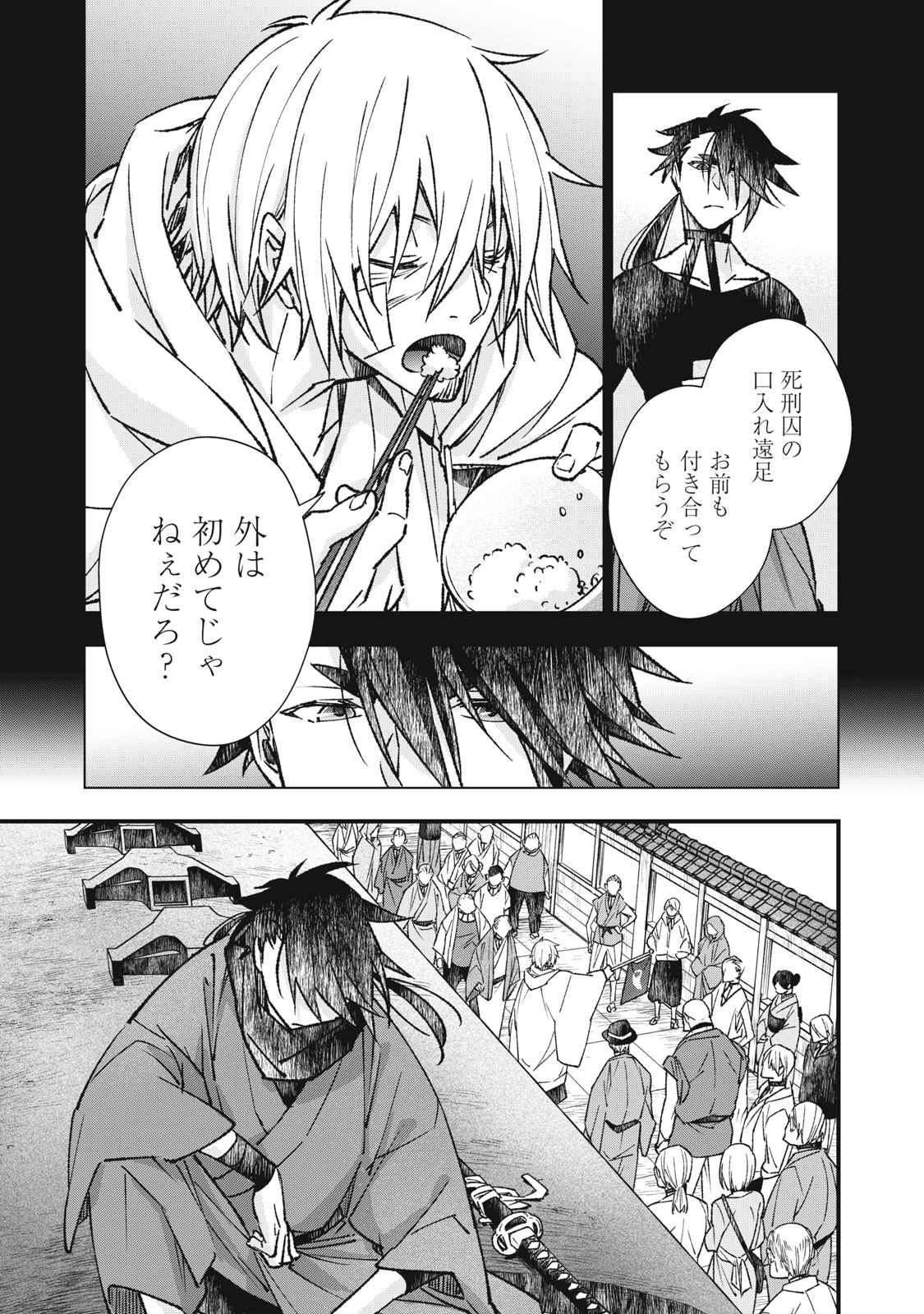 断罪六区 斷罪六區 第6.2話 - Page 3