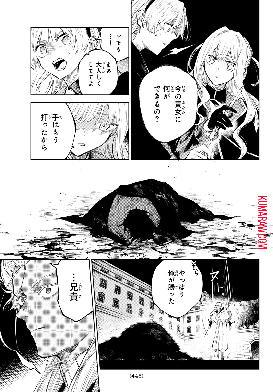 断罪の魔術狩り 第7話 - Page 13