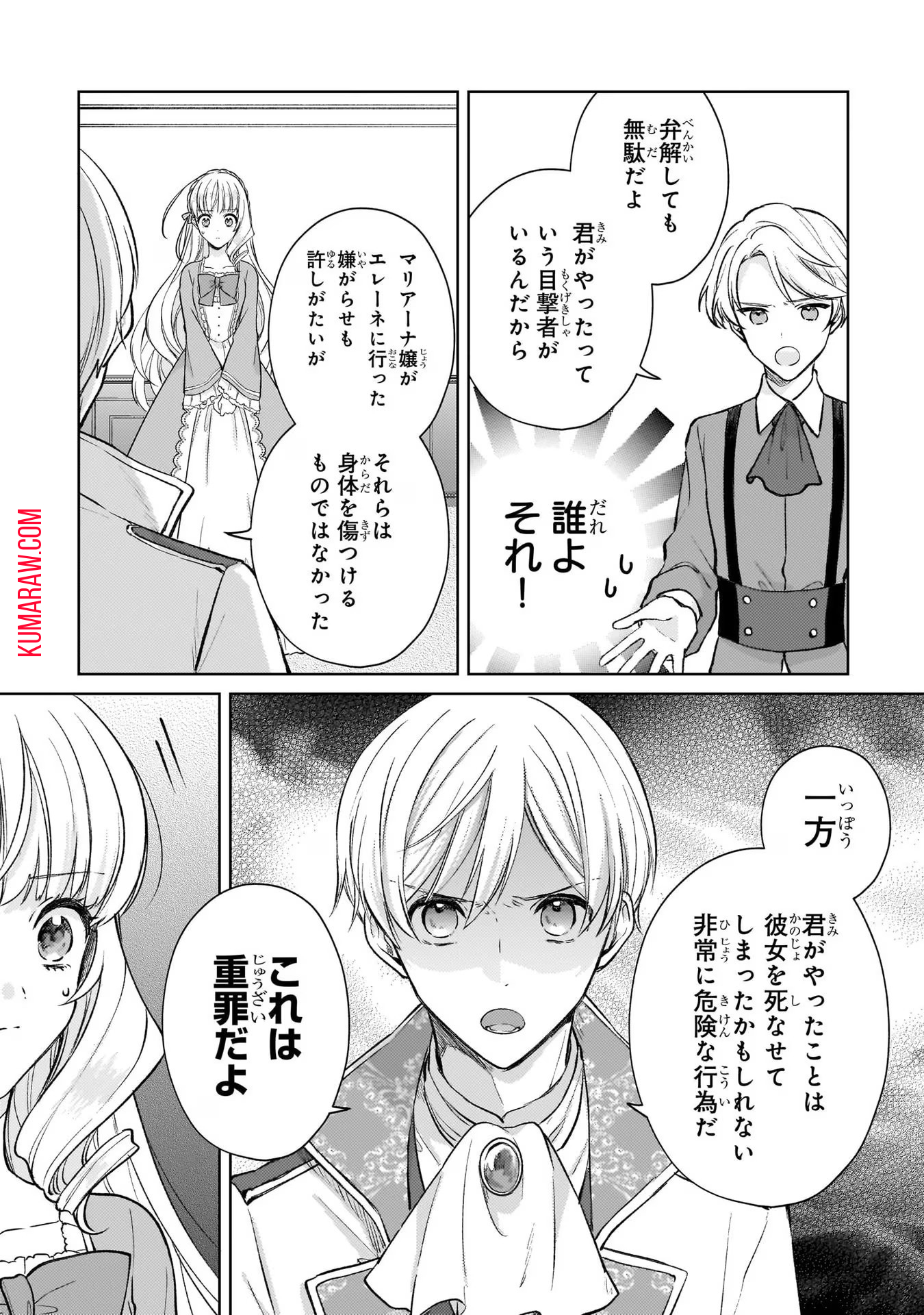 断罪された悪役令嬢は続編の悪役令嬢に生まれ変わる 第11話 - Page 10