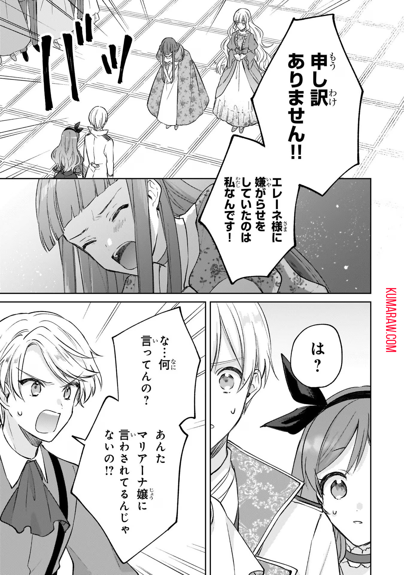 断罪された悪役令嬢は続編の悪役令嬢に生まれ変わる 第13話 - Page 19