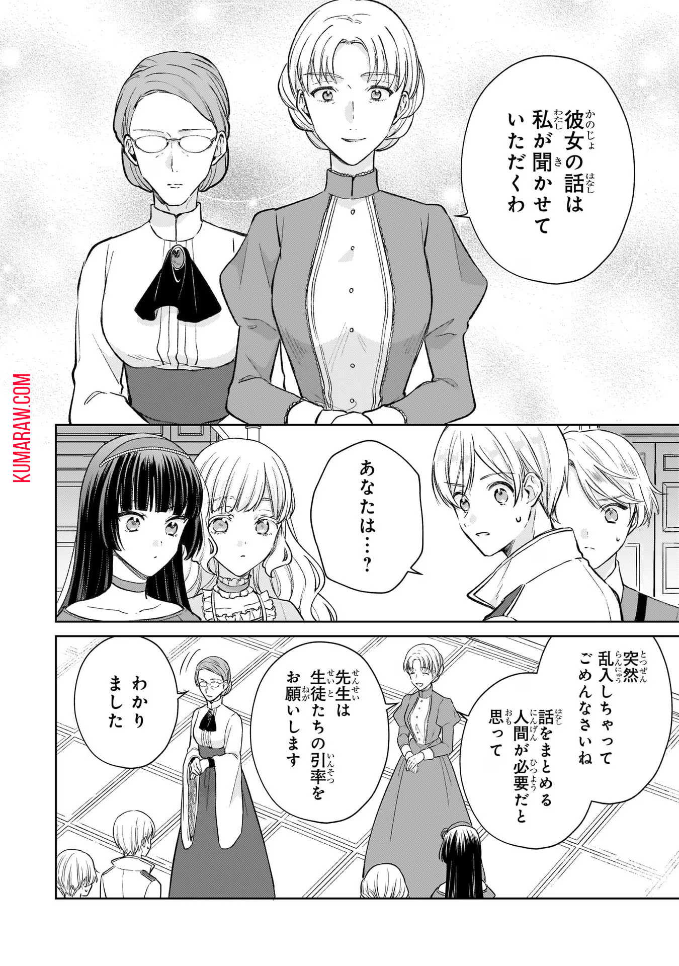 断罪された悪役令嬢は続編の悪役令嬢に生まれ変わる 第14話 - Page 6