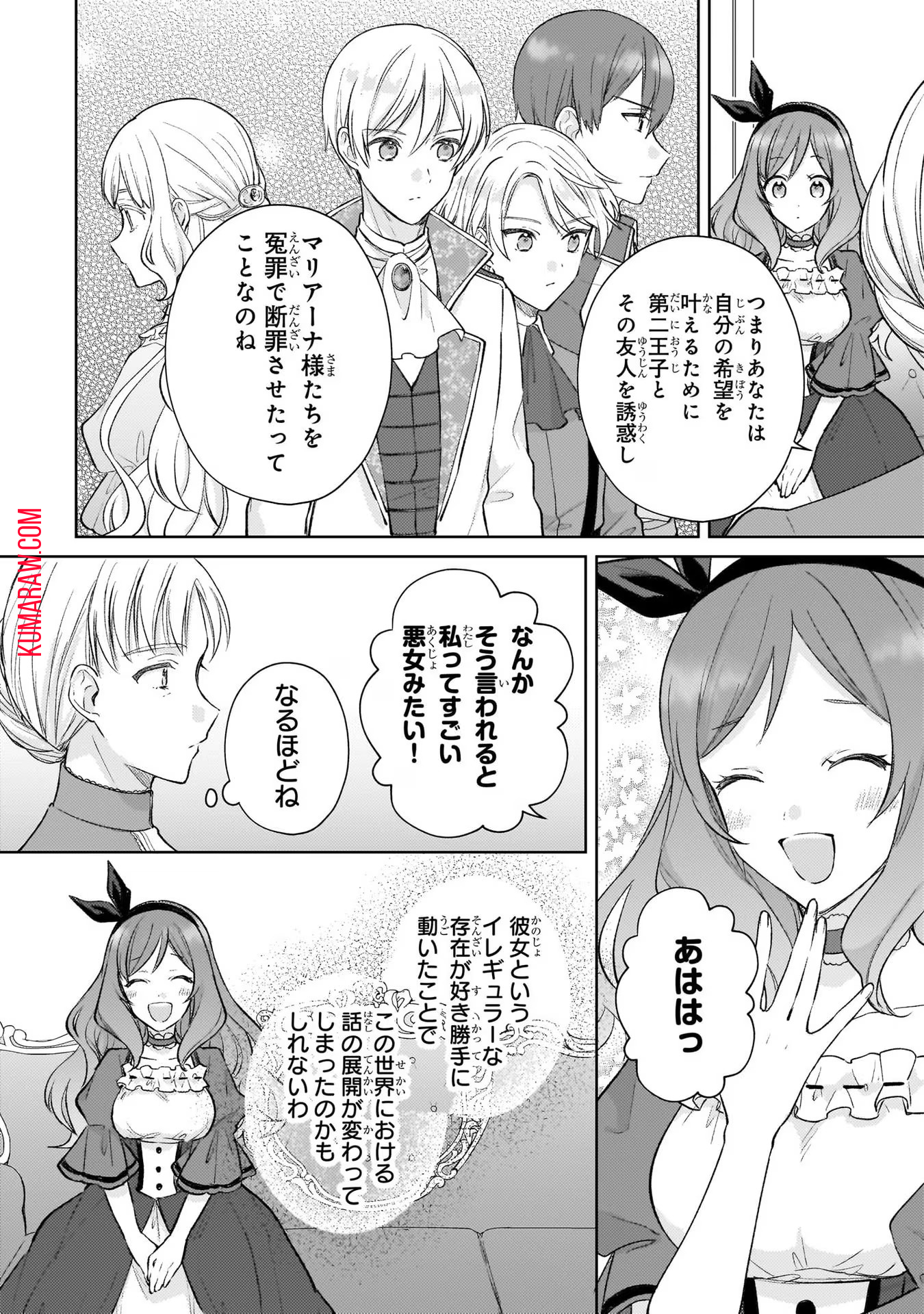 断罪された悪役令嬢は続編の悪役令嬢に生まれ変わる 第14話 - Page 22