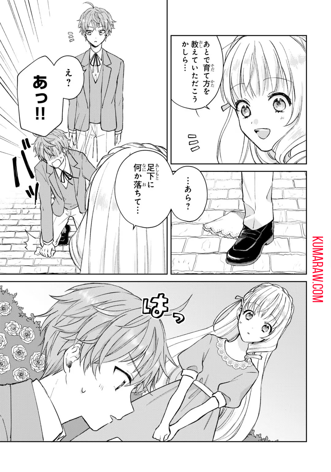 断罪された悪役令嬢は続編の悪役令嬢に生まれ変わる 第2話 - Page 15