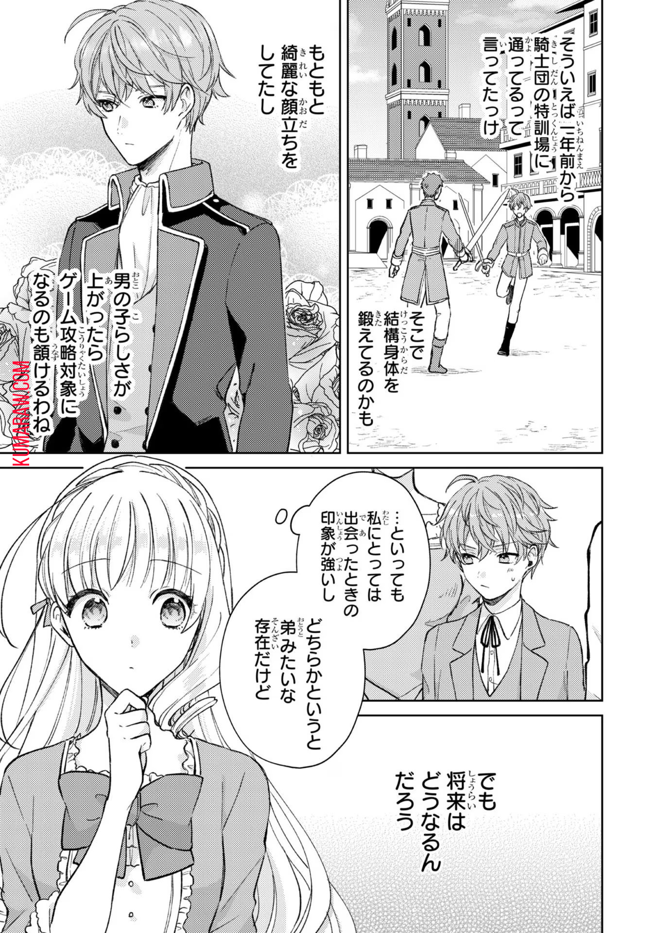 断罪された悪役令嬢は続編の悪役令嬢に生まれ変わる 第6話 - Page 10