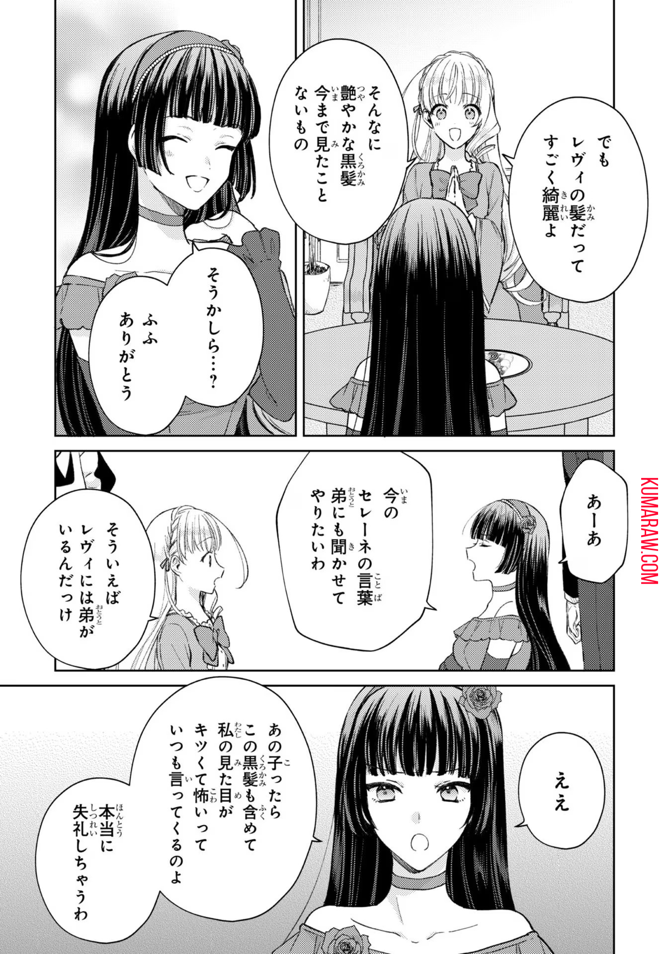 断罪された悪役令嬢は続編の悪役令嬢に生まれ変わる 第6話 - Page 19