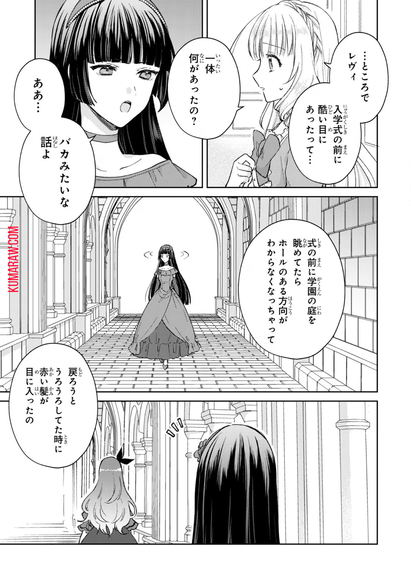 断罪された悪役令嬢は続編の悪役令嬢に生まれ変わる 第6話 - Page 22