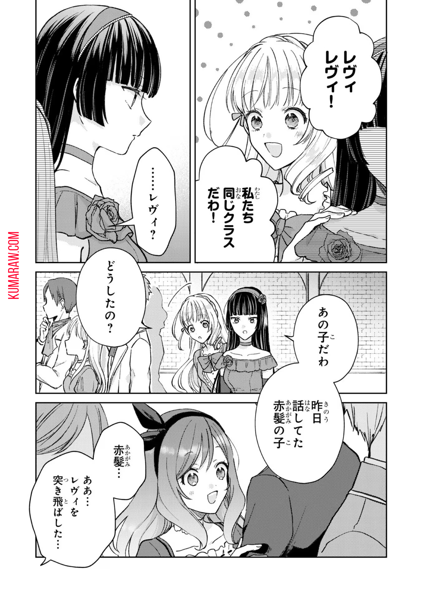 断罪された悪役令嬢は続編の悪役令嬢に生まれ変わる 第6話 - Page 28