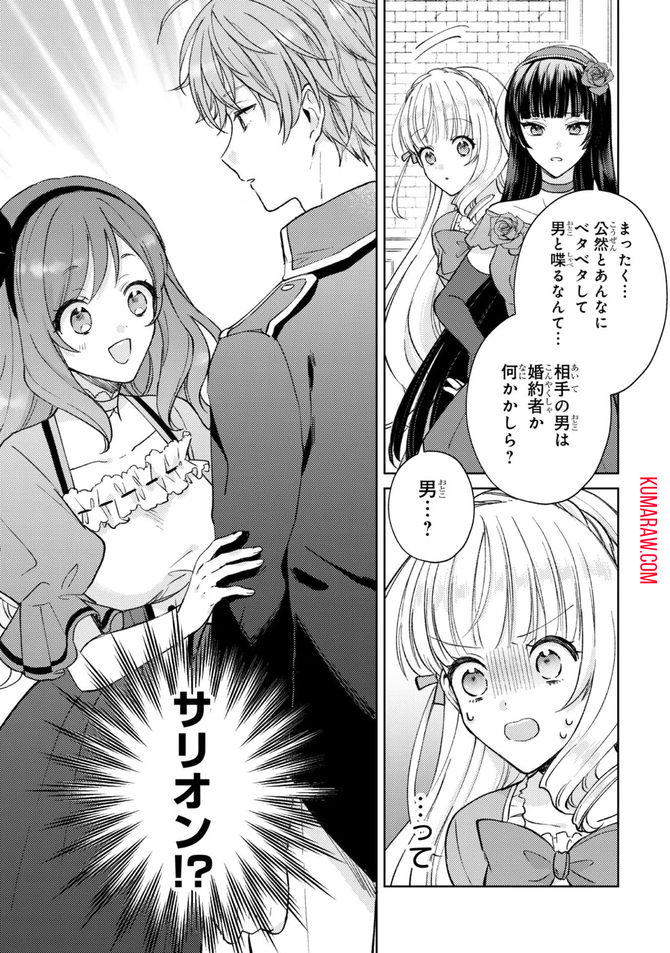 断罪された悪役令嬢は続編の悪役令嬢に生まれ変わる 第6話 - Page 29