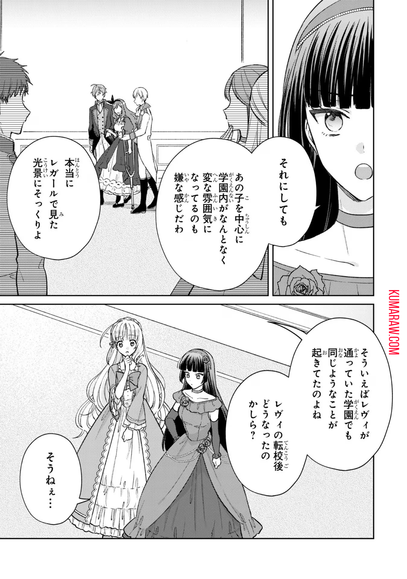 断罪された悪役令嬢は続編の悪役令嬢に生まれ変わる 第9話 - Page 7