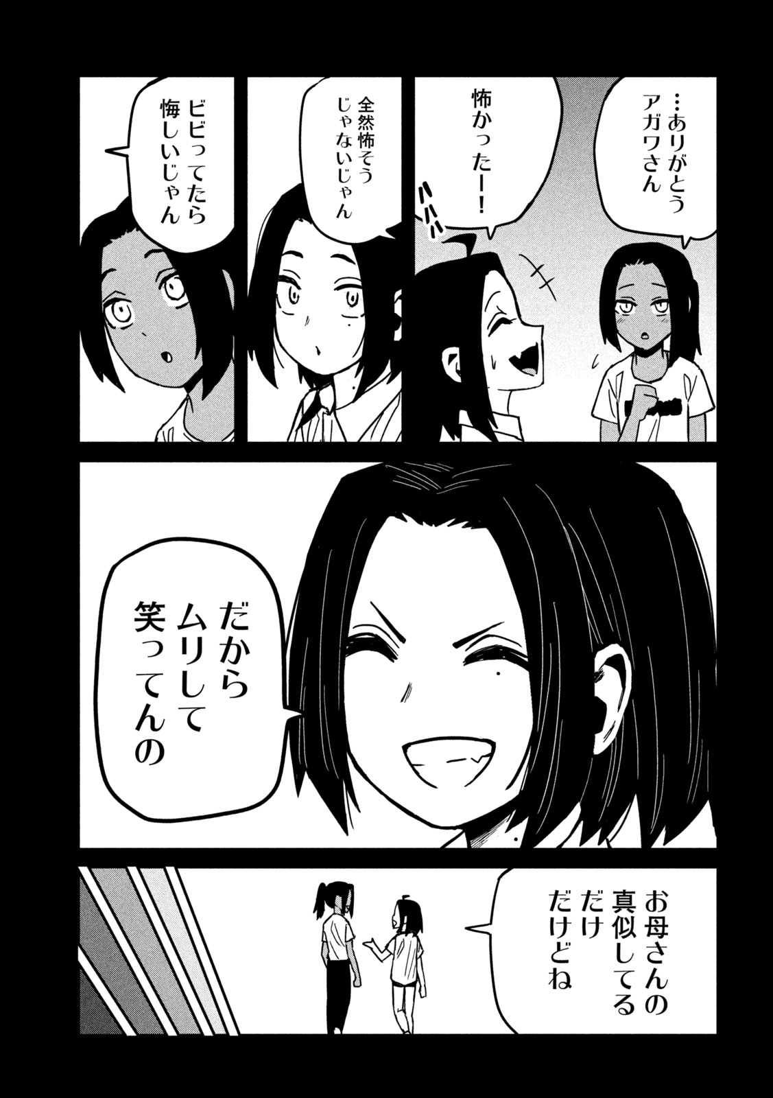 だれでも抱けるキミが好き 第34話 - Page 9