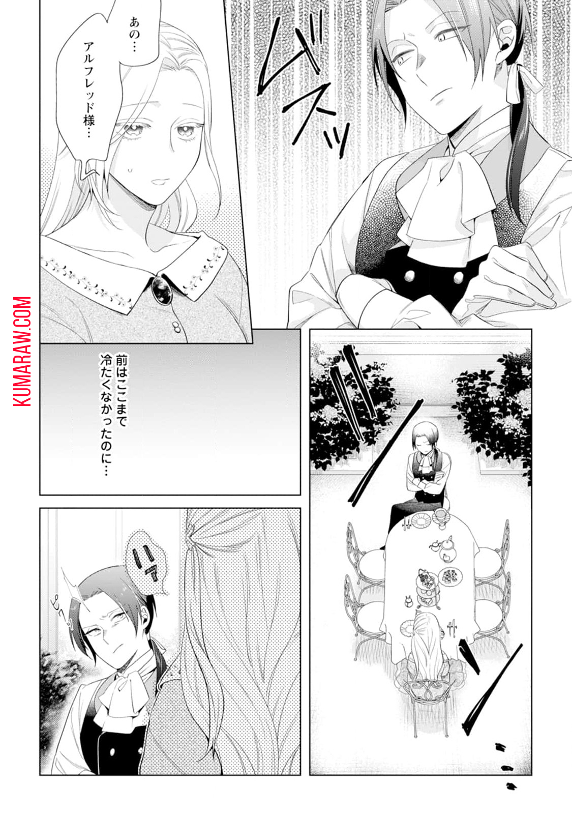 誰にも愛されないので床を磨いていたらそこが聖域化した令嬢の話 第1話 - Page 13