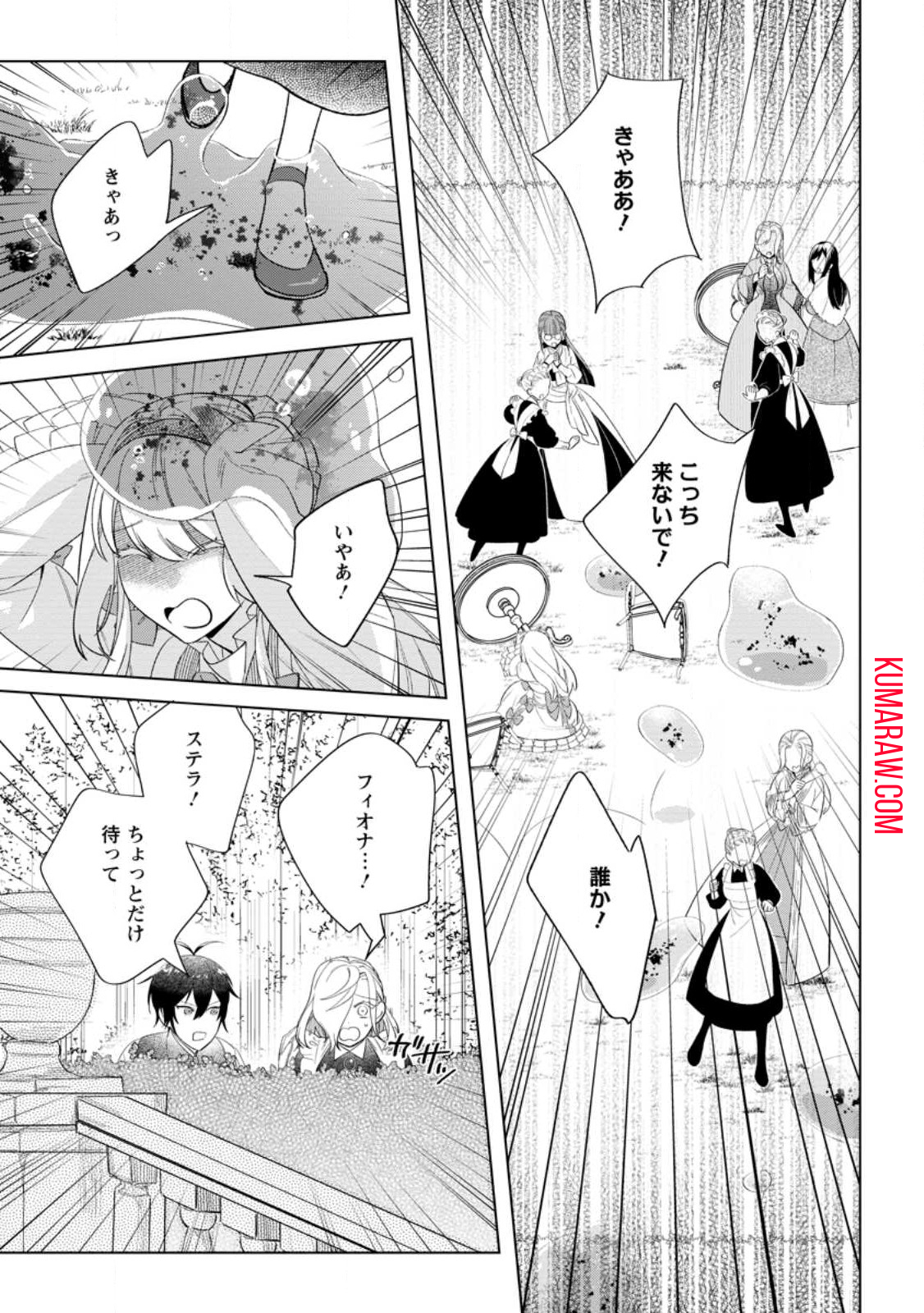 誰にも愛されないので床を磨いていたらそこが聖域化した令嬢の話 第10.1話 - Page 1