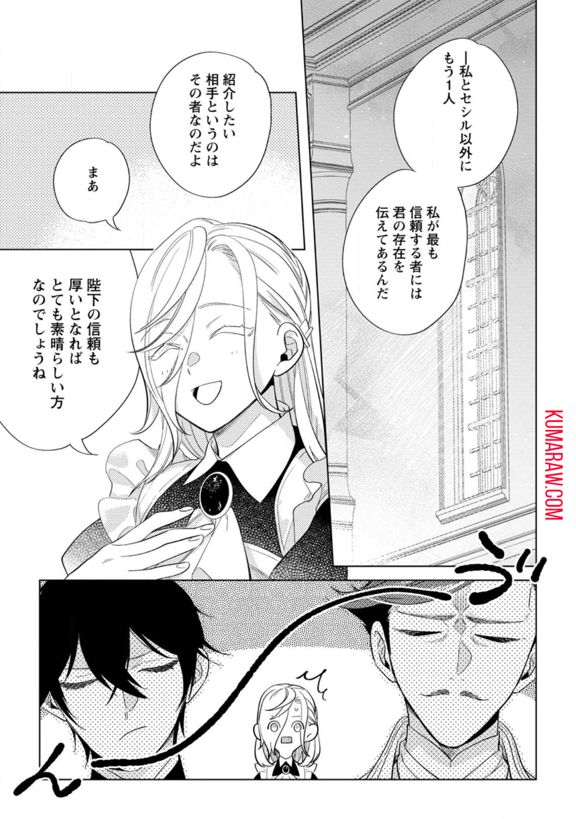 誰にも愛されないので床を磨いていたらそこが聖域化した令嬢の話 第10.2話 - Page 7